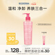 貝德瑪（BIODERMA）舒妍粉啫喱潔面卸妝凝膠200ml氨基酸溫和洗面奶敏感肌可卸防曬