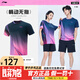 李寧（LI-NING） 25年新款羽毛球服乒乓球服運動(dòng)短袖上衣團購速干透氣時(shí)尚 【新款】黑粉色 男女同款上衣 3XL (190)