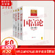 正版4冊 資本論馬克思+國富論+經(jīng)濟學(xué)原理+就業(yè)利息和貨幣通論 全彩插圖原版 亞當斯密馬歇爾凱恩斯 西方政治經(jīng)濟學(xué)入門(mén)書(shū)籍
