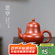 藏壺天下宜興紫砂壺純手工功夫茶具原礦大紅袍家用泡茶壺思亭壺 思亭 190ml