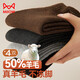 貓人（MiiOW）男士襪子男秋冬加絨加厚羊毛中筒襪保暖防臭休閑襪4雙