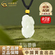 中國(guó)黃金（CHINA GOLD）和田玉貔貅吊墜男女款足金招財(cái)納福項(xiàng)情人節(jié)生日禮物送女朋友老婆 【今/次日達(dá)】足金玉貔貅項(xiàng)鏈+金珠約0.11g