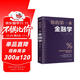 你的第一本金融學(xué) 公司企業(yè)家庭理財金融基礎入門(mén)書(shū) 人生入世社會(huì )生活啟迪個(gè)人理財金融經(jīng)濟管理應用工具書(shū)