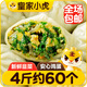 皇家小虎 韭菜雞蛋薄皮包子4斤/約60個(gè) 早餐半成品小籠包早點(diǎn) 源頭直發(fā)