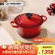 酷彩（Le Creuset）法國進(jìn)口琺瑯鑄鐵鍋湯鍋燜燉煮鍋電磁爐燃氣爐通用20cm圓形鍋紅色