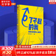 【正版包郵】走出黑森林 104個(gè)真實(shí)案例 陳海賢系列 了不起的我  自我發(fā)展心理學(xué) 愛(ài)需要學(xué)習 理直氣壯愛(ài)自己 自我激勵和實(shí)用心理學(xué)工具 技巧 擺脫頹喪拖延 一步一步改變自己 新華書(shū)店旗艦店圖書(shū)書(shū)籍 