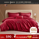 水星家紡結婚床上四件套100支長(cháng)絨棉紅色婚慶床單被套新婚禮物刺繡1.5m床