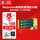 星巴克（Starbucks）膠囊咖啡(輕度/早餐)精選3條共5.3g*30顆 適配N(xiāo)espresso膠囊機