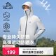 伯希和（Pelliot）防曬衣服男款戶(hù)外冰絲夏季防紫外線(xiàn)透氣外套釣魚(yú)服11121269灰L