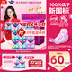 薇爾V感超薄貼合透氣防漏日夜組合裝66片衛生巾京東自營(yíng)姨媽巾