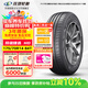 玲瓏輪胎汽車(chē)輪胎175/70R14 84T XL 玲瓏臻選 HD 適配吉利帝豪/長(cháng)安悅翔