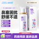 諾斯清海鹽水噴鼻高滲海水鼻腔噴霧器洗鼻器急性過(guò)敏性鼻炎噴劑50ml