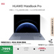 華為MateBook Pro 柔光版筆記本電腦 OLED護眼云晰柔光屏 鴻蒙操作系統(tǒng) 970g超輕薄長續(xù)航32GB 1TB晴藍(lán)