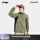李寧（LI-NING）戶(hù)外CF溯丨防潑水外套男25秋季徒步露營(yíng)休閑運動(dòng)風(fēng)衣外套AFDV371
