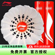 李寧（LI-NING） 羽毛球比賽訓練球耐打穩定G100初級訓練落點(diǎn)精準 G800原A+300鵝毛 1筒 77速