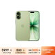 Apple/蘋(píng)果  iPhone 17 256GB 鼠尾草綠色 支持移動(dòng)聯(lián)通電信5G 雙卡雙待手機 MG714CH/A*企業(yè)專(zhuān)享