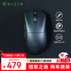 雷蛇（Razer）煉獄蝰蛇V3極速版無(wú)線(xiàn)鼠標 人體工學(xué)輕量化電競游戲 cs2/無(wú)畏契約/黑神話(huà)悟空