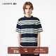 LACOSTE法國鱷魚(yú)男裝時(shí)尚百搭撞色條紋休閑圓領(lǐng)短袖T恤|TH3774 291/墨綠+白 XL 6
