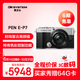 奧林巴斯（OLYMPUS） PEN E-P7 微單相機 數碼相機 微單套機（14-42mm）銀色
