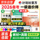 備考2026一級造價(jià)工程師2025教材（官方正版）建設工程造價(jià)案例分析+筆記本+網(wǎng)課視頻+電子版題庫軟件 一造案例教材計劃出版社 可搭配環(huán)球網(wǎng)校歷年真題必刷章節習題集名師講義四色筆記