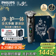飛利浦（PHILIPS）電動(dòng)剃須刀全新一代旋護(hù)式新9系Lite-新旗艦入門 0.00納米凈剃刮胡刀 中秋禮物 生日禮物 國(guó)家補(bǔ)貼