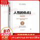【正版包郵】 人性的優(yōu)點(diǎn)全集 完整全譯本 卡耐基成功學(xué) 戴爾·卡耐基 著(zhù) 亦言 譯 中國友誼出版公司 新華書(shū)店旗艦店成功學(xué)圖書(shū)書(shū)籍