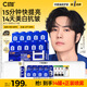C咖【王一博同款】美白小罐膜*10罐 去黃提亮抗皺緊致涂抹面膜禮物