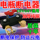 純銅加厚汽車(chē)電瓶斷電開(kāi)關(guān)純銅通用電瓶斷電卡子防漏電虧電保護器 【加厚黃銅】負極斷電開(kāi)關(guān)1個(gè)