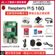 創(chuàng  )樂(lè )博樹(shù)莓派5 5代 入門(mén)學(xué)習基礎套件2g 4g 8g 16g Raspberry Pi 5 開(kāi)發(fā)板 主板 5b 16GB AI人工智能大模型套餐