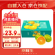 京鮮生 無核蜜桔 精選5斤裝橘子/桔子  單果100g+ 生鮮水果中秋禮盒