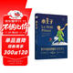 小王子：漢英對照、中英雙語(yǔ)精裝全彩版，青少年能讀得懂的小王子！學(xué)完掌握初、高中4000單詞