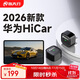 路先行華為HiCar盒子無(wú)線(xiàn)CarPlay奔馳大眾互聯(lián)盒子多功能車(chē)載投屏器H5H6 原車(chē)CarPlay轉無(wú)線(xiàn)HiCar-USB款