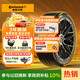德國馬牌（Continental）汽車(chē)輪胎 245/40R19 98Y XL FR MC7 適配林肯 MKZ（進(jìn)口）