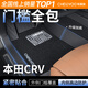 車(chē)麗友專(zhuān)用于本田crv腳墊tpe全包圍包門(mén)檻26款混動(dòng)7座5坐五七原廠(chǎng)汽車(chē) TPE腳墊【全包門(mén)檻】+慕絨絲黑 CRV(23-26款）