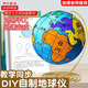 文匠墨語(yǔ)地球儀手工制作材料包自制泡沫半成品初中地理作業(yè)制作diy模型半成品配件圓球 15厘米球_材料包（送教程+七大洲模板）