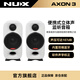 Nux紐克斯桌面式藍牙有源監聽(tīng)音箱工作室錄音棚樂(lè )器電腦手機便攜音響 AXON3白色一對+包+磁吸支架+線(xiàn)