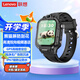 聯(lián)想（Lenovo）兒童電話(huà)手表L-KWA001超長(cháng)續航視頻通話(huà)4G全網(wǎng)通耐摔防水GPS精準定位男女孩學(xué)生智能兒童手表 黑色