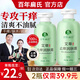 百年扁氏艾草止癢潤膚露皮膚熱癢滋潤皮膚干燥起皮潤膚乳秋冬 百年扁氏1瓶裝200g