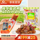 舜華臨武鴨湖南特產(chǎn)鴨肉零食包鴨貨熟食混裝鴨腿熟食鴨翅鴨舌鴨胗 【口味豐富】混裝鴨500g*1袋 散裝