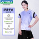 YONEX尤尼克斯羽毛球服輕盈速干女款運動(dòng)套裝2103225BCR薰衣草色L