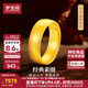 夢(mèng)金園黃金戒指 古法足金泥鰍背素圈可調節指環(huán)男女同款戒 生日禮物 約8.46g-面寬約6mm-克重多退少補