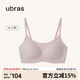 ubras無(wú)尺碼云感托吊帶背心隱形無(wú)痕文胸罩女士?jì)纫屡m花煙