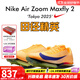 耐克田徑精英巴黎新款  Nike Maxfly 2 FP耐克男女碳板氣墊短跑釘鞋 FD8395-800/Maxfly 2代 42.5