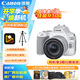 佳能（Canon）佳能200D二代 入門級單反數(shù)碼相機 輕量便攜 自拍視頻vlog 半畫幅單反 學生旅行家用 拍攝必備套裝