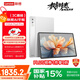 聯(lián)想平板 【國(guó)家補(bǔ)貼】YOGA Pro12.7英寸 AI辦公學(xué)習(xí)影音 驍龍旗艦芯 2.9K高清屏144Hz高刷 12+256G白