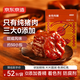 京東京造金錢(qián)肉脯500g原味高蛋白肉脯肉干肉脯不含其它肉休閑零食特產(chǎn)小吃