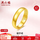 周六福福字黃金戒指女素圈生日禮物計價AA010916 活口16號 約4.33g 