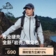 伯希和（Pelliot）[巖殼]戶(hù)外硬殼沖鋒衣男女秋季防水防風(fēng)外套登山服124101048冰藍M