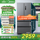 美的508升/506升冰箱雙系統雙循環(huán)不串味法式多門(mén)對開(kāi)四門(mén)變頻一級能效無(wú)霜家用532電冰箱政府補貼20% 【雙系統雙蒸發(fā)器】532凈味抗菌-蒼穹灰