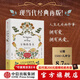 萬(wàn)物的簽名 伊莉莎白吉爾伯特 著(zhù) 中信出版社圖書(shū)